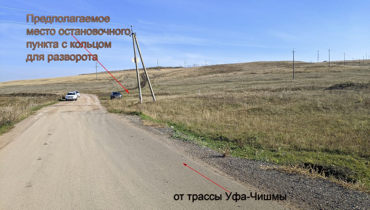 Остановочный пункт